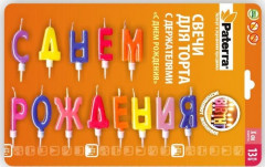 Набор свечей для торта «С днем рождения»