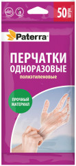 Перчатки одноразовые