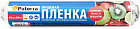 Пленка пищевая