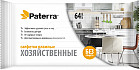 Салфетки влажные «Хозяйственные»
