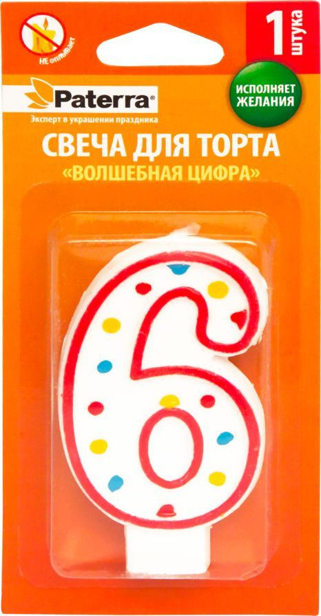 Свеча для торта «Волшебная цифра 6» | Paterra