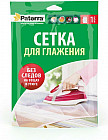 Сетка для глажения