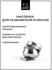 Маслёнка с крышкой