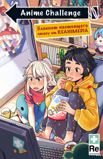 Anime Challenge