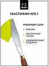Мастихин художественный «Simple-Line 5-1»