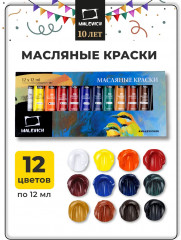 Набор красок масляных