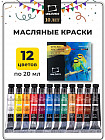 Набор красок масляных