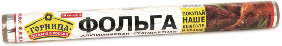 Фольга пищевая «Прочная»