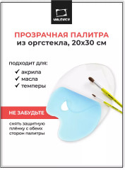 Палитра овальная