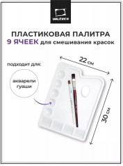 Палитра прямоугольная