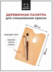 Палитра прямоугольная