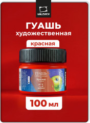 Гуашь, красный