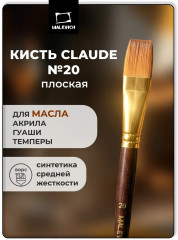 Кисть