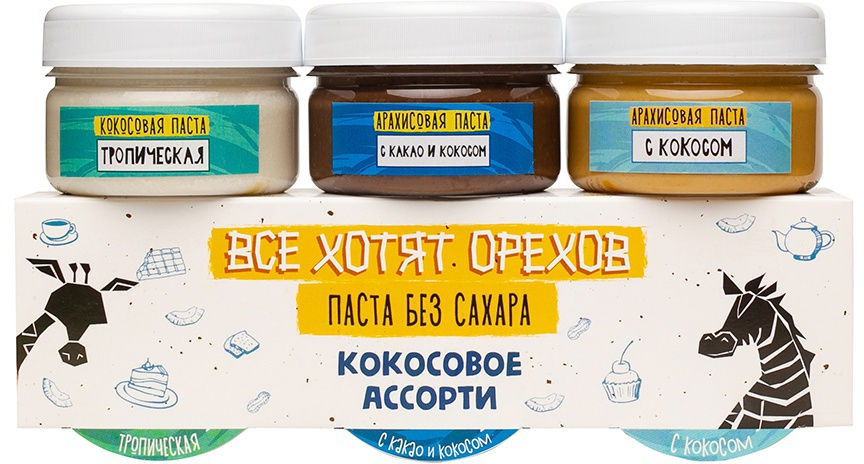 Паста арахисовая ассорти «Кокосовое» | Фуд Сторис