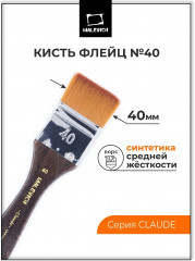 Кисть-флейц