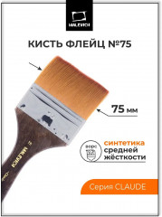 Кисть-флейц