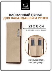 Пенал карманный для карандашей и ручек