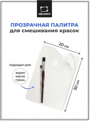 Палитра прямоугольная