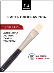 Кисть «Tician»