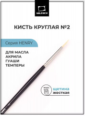 Кисть «Henry»