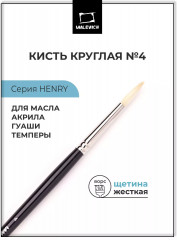 Кисть «Henry»
