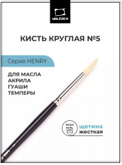 Кисть «Henry»