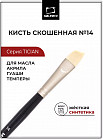 Кисть «Tician»