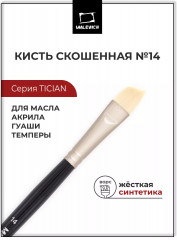 Кисть «Tician»