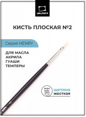 Кисть «Henry»