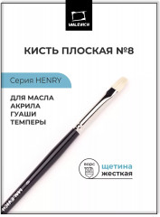 Кисть «Henry»