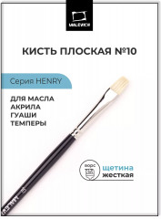 Кисть «Henry»