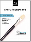 Кисть «Henry»
