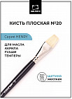 Кисть «Henry»