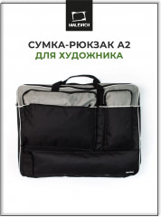 Сумка для художника