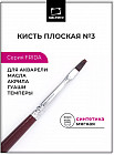 Кисть «Frida»