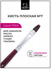 Кисть «Frida»