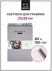 Скетчбук «GrafArt»