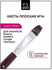 Кисть «Frida»