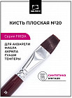 Кисть «Frida»