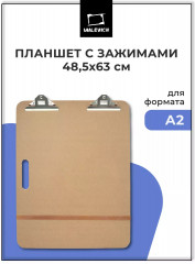 Планшет с зажимом