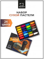 Пастель художественная