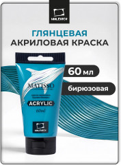 Краска акриловая «Matisso», 288 бирюзовый