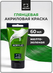 Краска акриловая «Matisso», 078 желто-зеленый