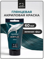 Краска акриловая «Matisso», 072 зеленый ФЦ