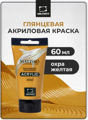 Краска акриловая «Matisso», 029 охра желтая