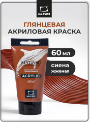 Краска акриловая «Matisso», 082 сиена жженая