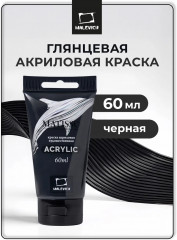 Краска акриловая «Matisso», 051 черный