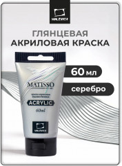 Краска акриловая «Matisso», 142 серебро