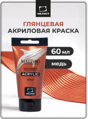 Краска акриловая «Matisso», 230 медный
