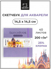 Скетчбук для акварели «Veroneze»